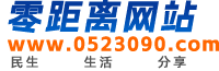 零距离网站